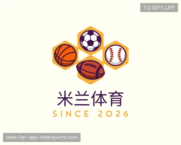 解读米兰